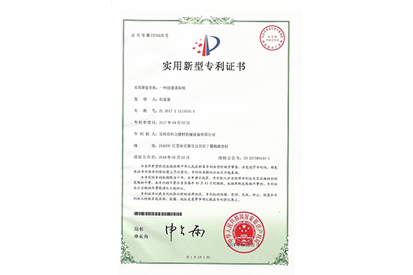 一種圓盤(pán)造粒機(jī)-實(shí)用新型專(zhuān)利